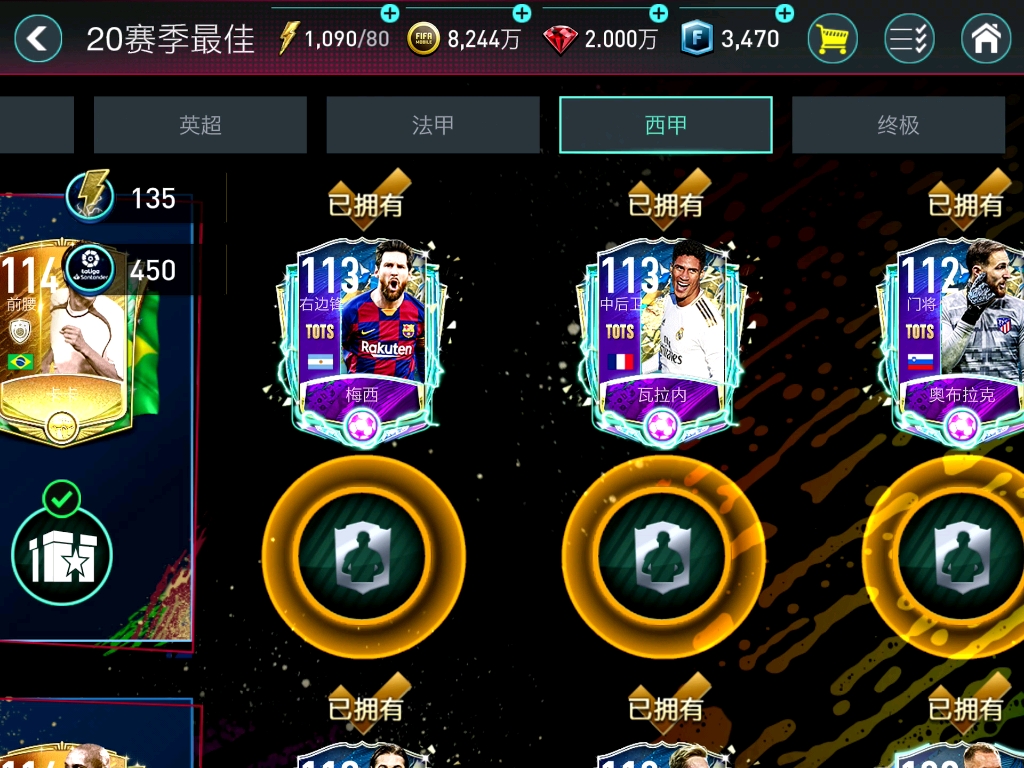 里程碑夜！山东泰山调整名单；西甲加时末段刷纪录；更衣室稳定；资深球员宣示担当的简单介绍